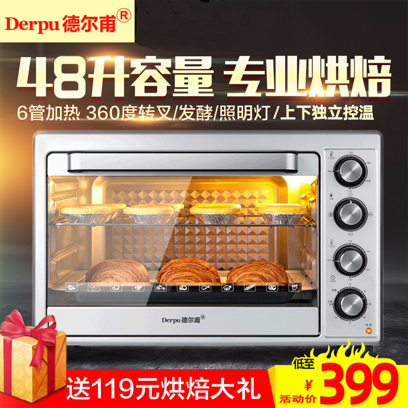 Germany 48L liter large-capacity home commercial small electric oven 6-tube turn fork multi-functional baking cake bread fermentation