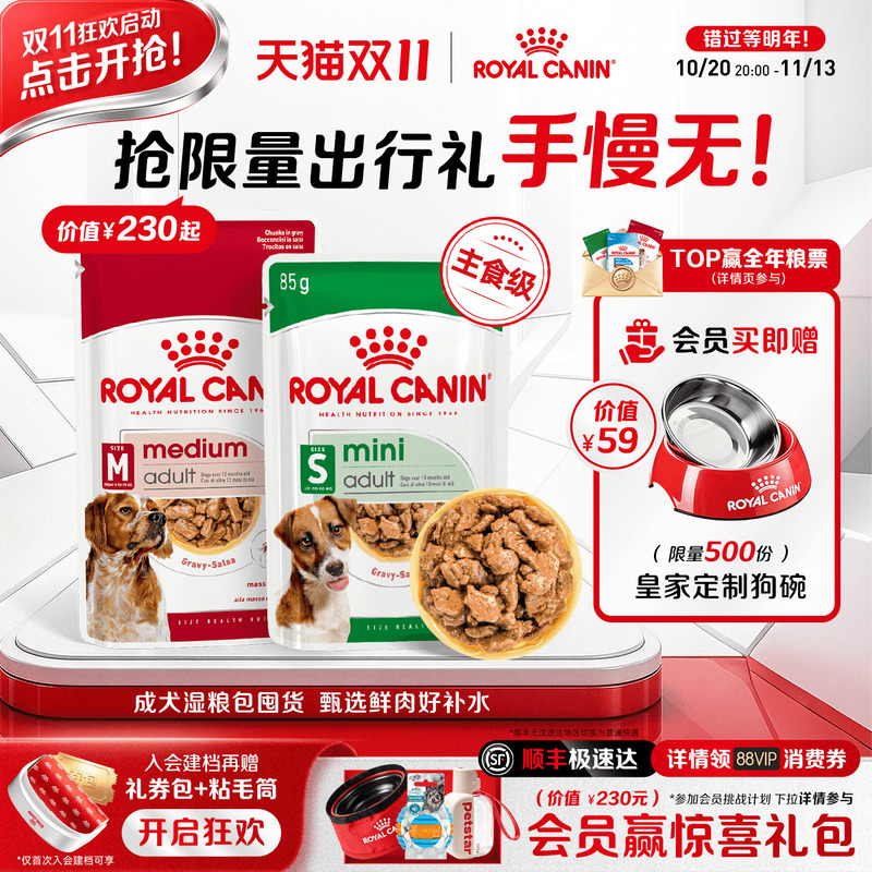 Royal Wet Food for Small and Medium-Sized Adult Dogs, Dog Wet Food, Dog Main Food, Mixed Rice, Suitable for Bichon Frise and Pomeranian, General Dog Wet Food Royal Wet Food for Small and Medium-Sized Adult Dogs, Dog Wet Food, Dog Main Food, Mixed Rice, Suitable for Bichon Frise and Pomeranian, General Dog Wet Food