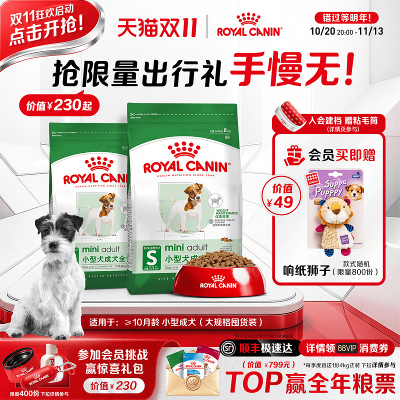 Royal Canin Small Breed Adult Dog Food Pr27 Poodle Teddy Pomeranian Bichon Special Dog Food General Dog Food Large Pack