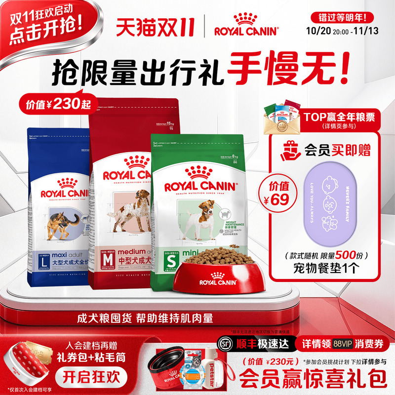Royal Canin Dog Food for Small, Medium, and Large Adult Dogs Pr27/M25/Gr26 General-Purpose Dog Food for Adult German Shepherds Royal Canin Dog Food for Small, Medium, and Large Adult Dogs Pr27/M25/Gr26 General-Purpose Dog Food for Adult German Shepherds