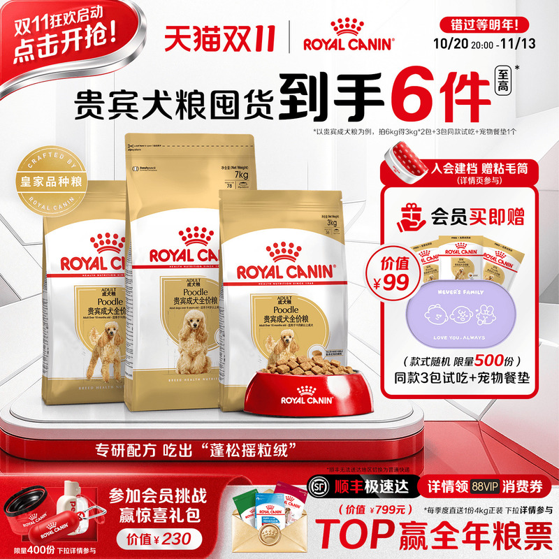 Royal Canin Vip Adult Dog Food Pd30 for Senior Dogs and Puppies, Teddy Dogs, and Medium to Small Dogs