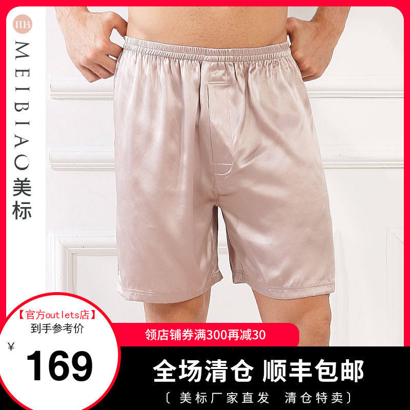 The silk pants of American standard men's silk shorts silk beach pants flat home dress silk pants summer