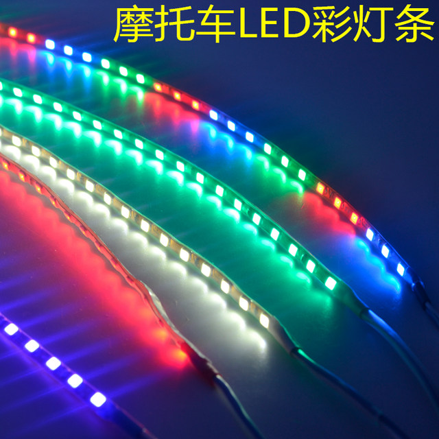 Scooter modified colorful lights with running water flash light bar LED electric vehicle racing flash decorative light 12v