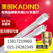 KADIND UV lamp GPH700T5L 32WKadind wonder-light