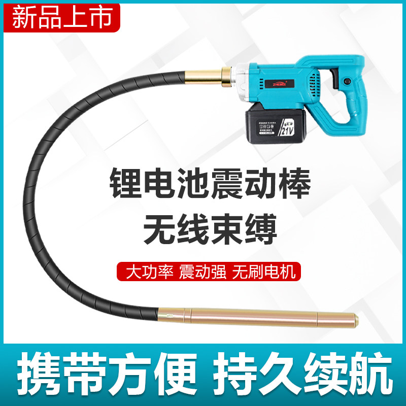 Lithium electric brushless concrete vibrator portable insert vibrator small rechargeable cement vibrator