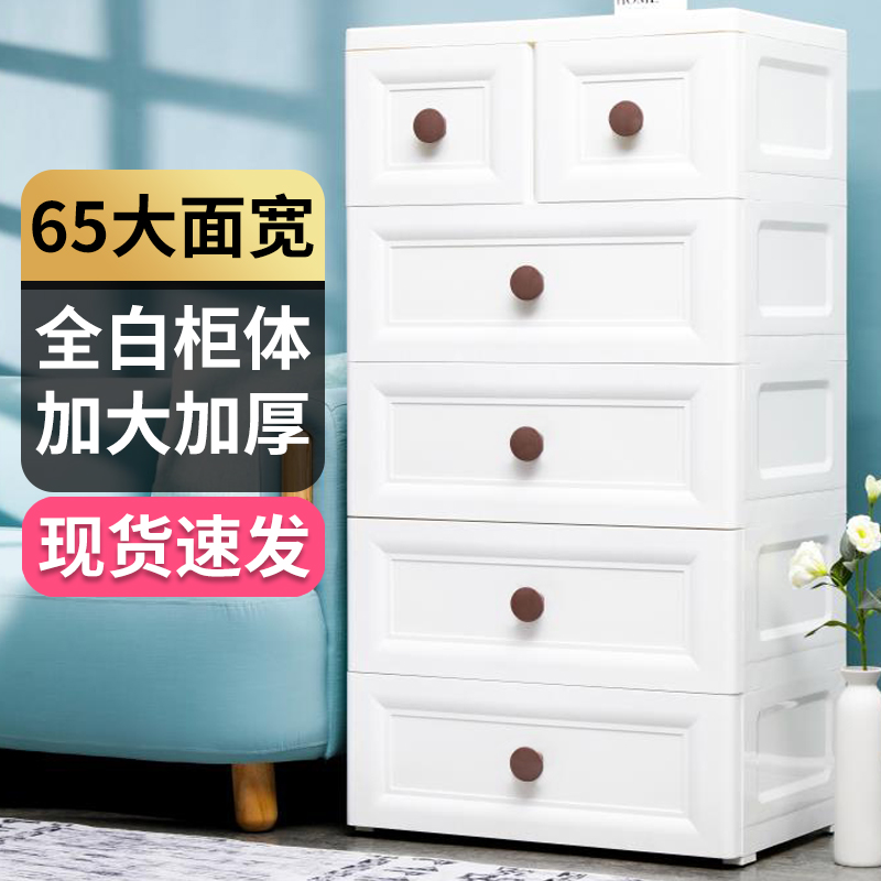 65cm wide size thick drawer type storage cabinet baby toy storage cabinet large capacity chest of drawer finishing box