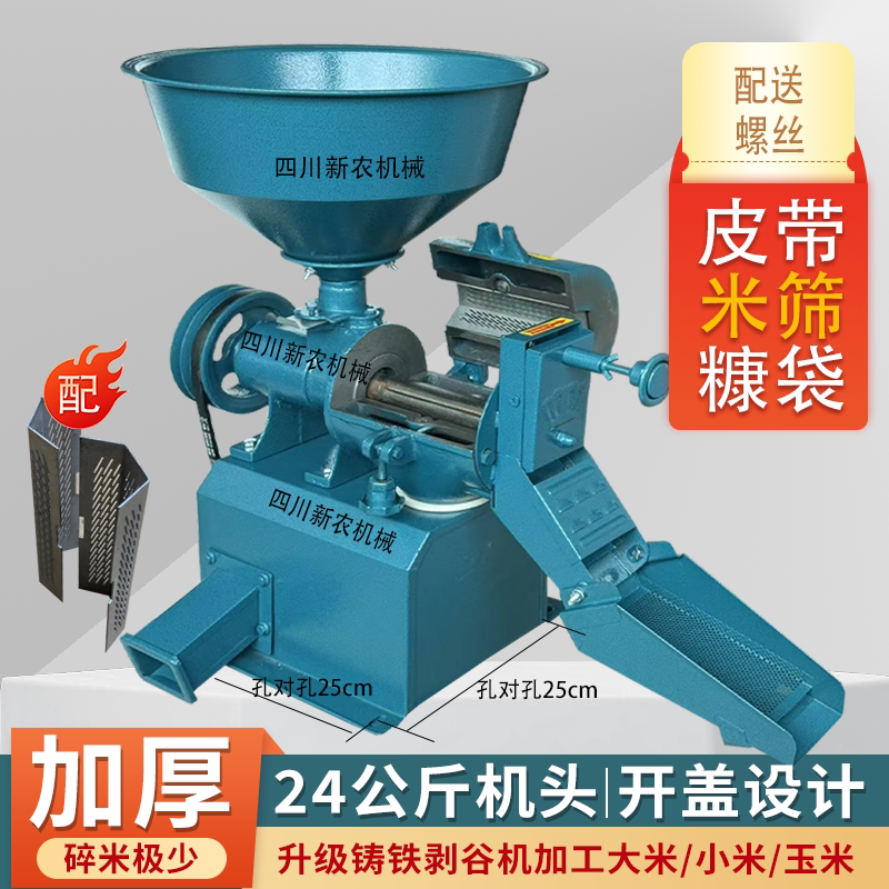 New Model Flip-Top Rice Milling Machine, Rice Husking Machine, Fresh Rice Machine, Rice Milling Machine for Small Household Use, Knifeless Rice Peeling Machine