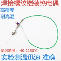 0 5mm imported armored thermocouple K-type welding thread temperature sensor high temperature resistance probe engine temperature measurement