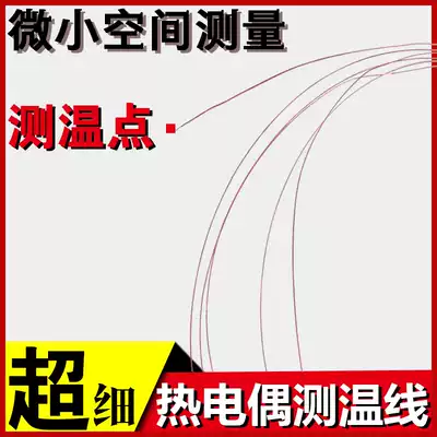 Ultra-fine temperature measuring line sheet adhesive surface thermocouple KT type very fine temperature sensor patch monitor plug