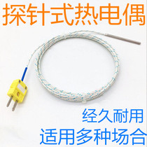 Probe thermocouple K-type electric couple temperature probe E-type needle type temperature sensing line small cylindrical temperature sensor
