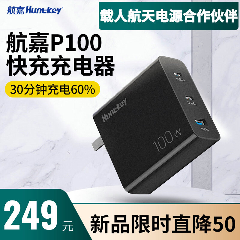 Navigator 100w gallium nitride charger head PD fast charging multiple application Apple 13 Huawei Xiaomi laptop-Taobao