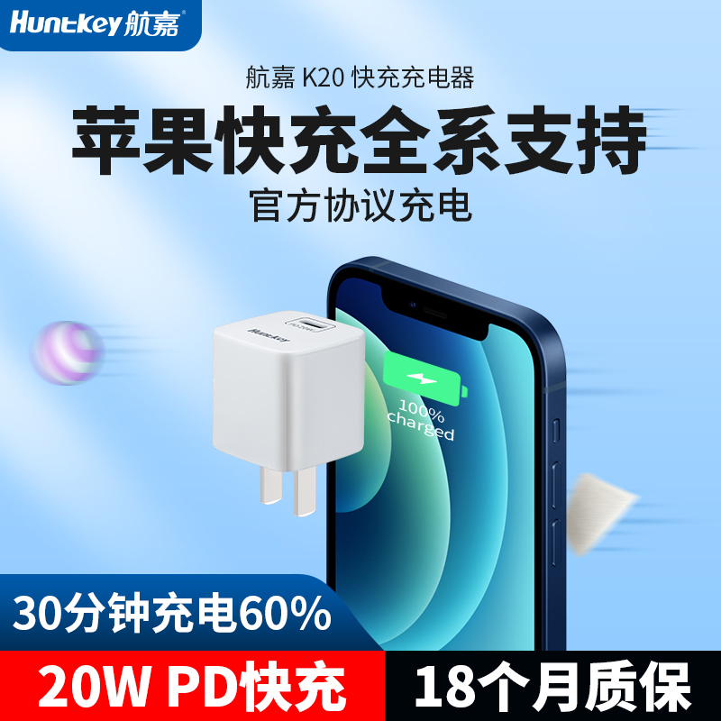 Navigator iPhone13 charger head PD20W quick to apply Apple 12pro mobile phone 11 Android universal suit