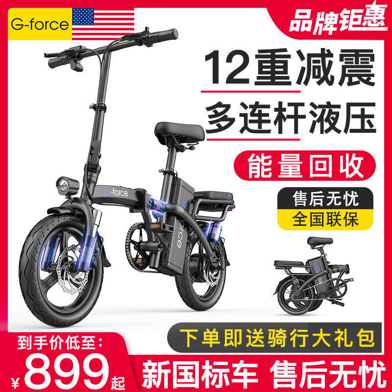 American G-force folding electric bicycle lithium battery substitute driving ultra-light and small moped battery electric vehicle