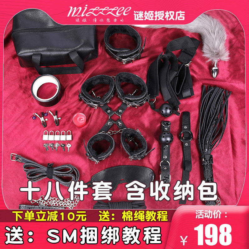 SM Men and women Teaching Bundled Suit Alternative wife Love Interest Articles Rope With Handcuffs Leather Whip Bed Sex Play Tool