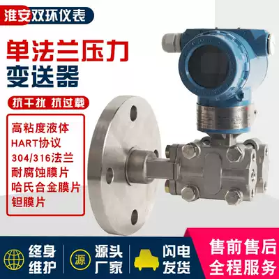 Capacitive single flange pressure differential pressure transmitter level 4-20ma explosion-proof double flange diaphragm anti-corrosion HART