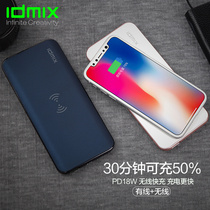 IDMI Wireless Charging Treasure PD Power bank 8000 mAh QC3 0 Charging treasure iPhoneX 8 Wireless 7 5w