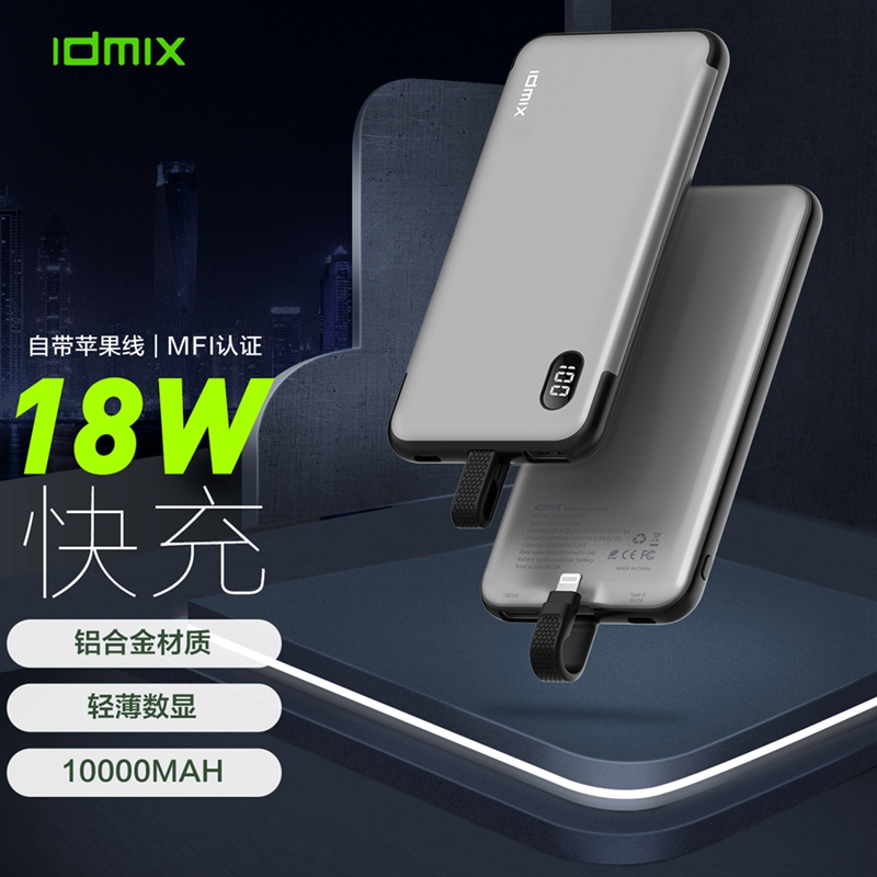Idmix is suitable for iPhone12 fast charging PD18W mobile charging apple 13 self-belt line 10000mAh mobile power supply