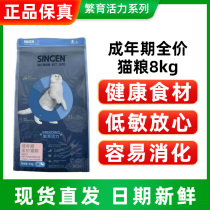 Cell Development Treasure Taiwan Cat Food BC28 Into Cat 8kg British Short Natural Full Price For Cat Food 16 Catty 24 24