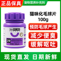 Purple Bottle Necropolis Fur Flakes Cat Grass Slice Into Kitty Pummy Digestive Constipation Hair Flakes 200 Health Cat Amine Slice