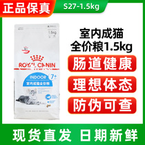 French royal cat food S27 M27 indoor aged cat food for cat staple food 7 + 1 5kg gut health