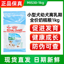 French royal milk cake MIS30 dog food small puppies are away from the milky Teddy guests Bobeauty universal main grain 1kg