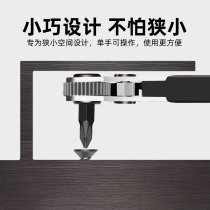 German imported technology Green Forest forward and reverse ratchet screwdriver right-angle bender elbow wrench cross head screw