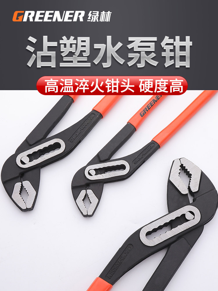 German technology green forest multi-functional water pump pliers water pipe pliers pipe pliers multi-use wrench adjustment pliers tool work