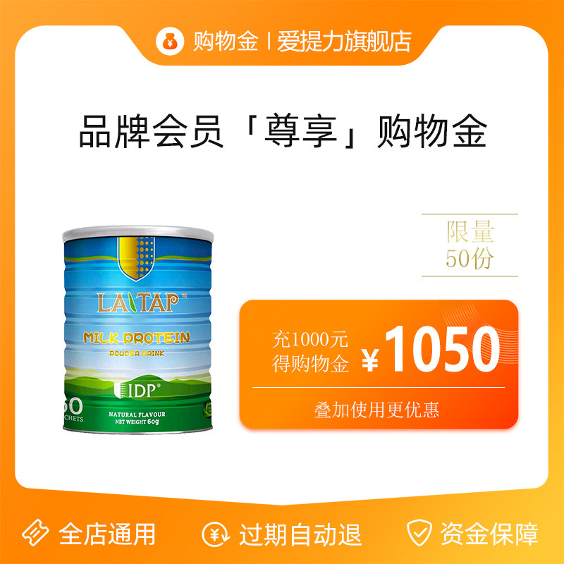 (Recharge shopping discount on discount)Aitili flagship store shopping gold active lactoferrin The whole store is universal
