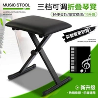 Три снаряжения можно настроить профессиональный пианино -табурет+a4 spong book clip clip