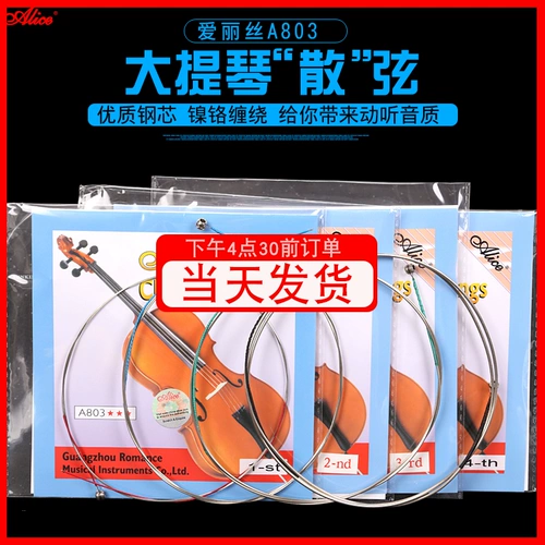 Подлинные струны для виолончели A803, специальные струны для виолончели, 1 струна, 2/3/4 струны, аксессуары для свободных струн