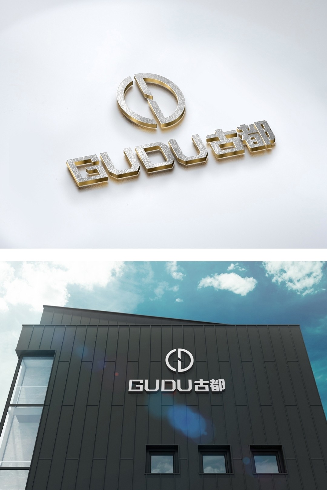 古都卫浴工厂店的LOGO