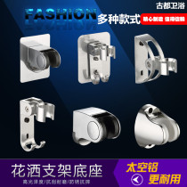 Non-perforated shower head adjustable space aluminum bracket shower seat hand shower bathroom nozzle plastic wall seat