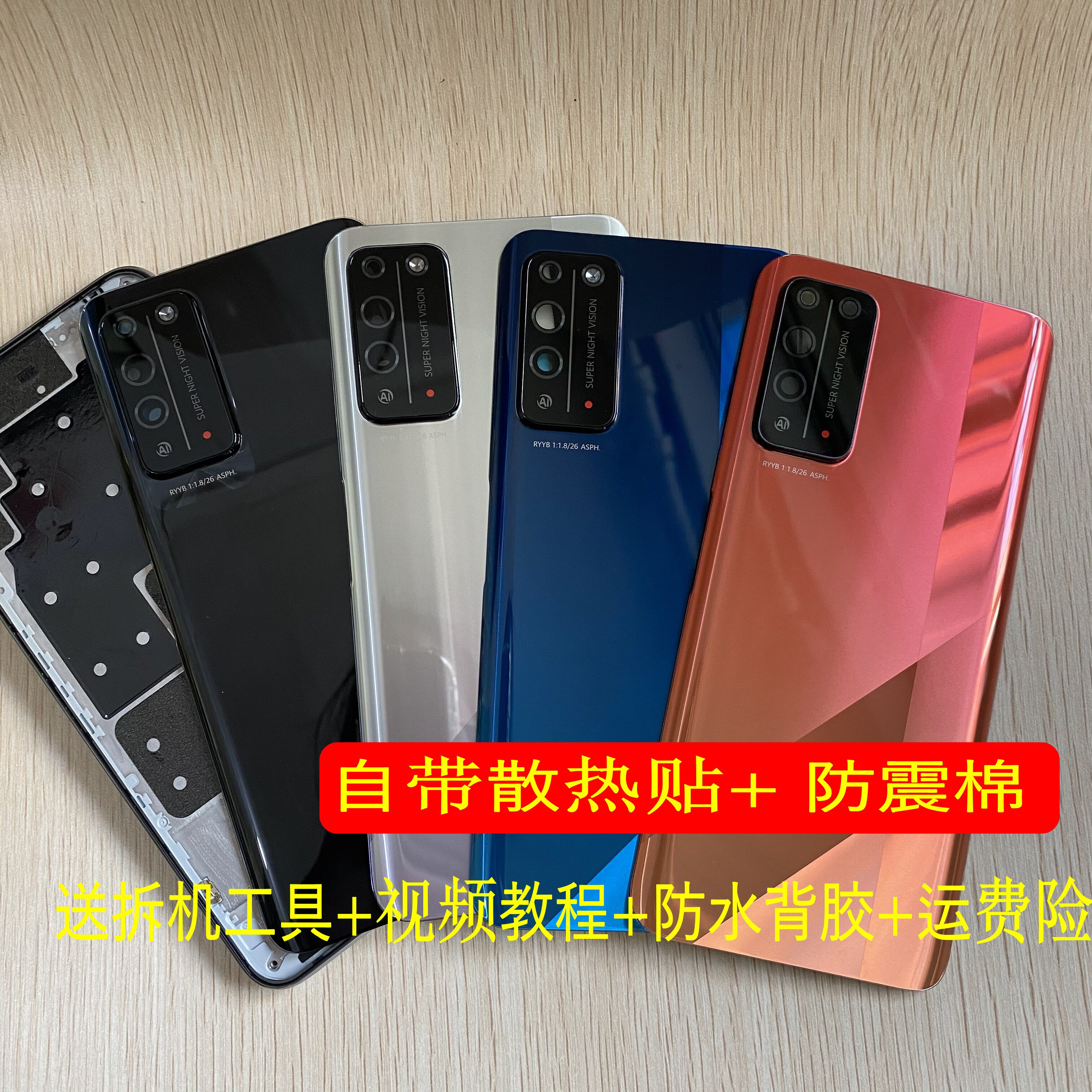 Suitable for glory X10 original installation unloader rear cover glory X10 original fit glass rear cover battery back cover