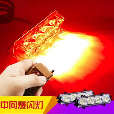 Car net flash light wireless one drag four super bright decorative light led road light warning light strobe daytime running light