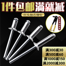 Aluminum countersunk head pull rivets Aluminum core pulling rivets Flat head pulling heart willow nails bulk open-shaped pull rivets M3 2M4M5