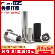 Nickel-plated black splint chamfered nut lock connection furniture screw mother to knock inside six children M4M5M6M8