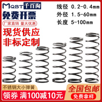 Spring steel Size spring pressure spring spring custom compression spring Return Y-spring Wire diameter 0 2-4 0mm