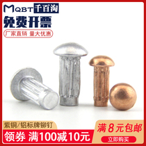 M2M2 5M3 sign rivet Copper aluminum semi-round head knurled copper rivet Trademark nameplate knurled rivet