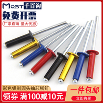 Color aluminum core pulling rivets yellow black red blue pull rivets decorative nails round head open type aluminum pull nails M3 2M4M5