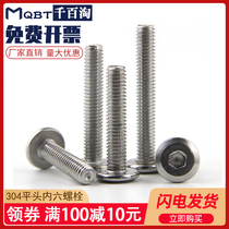 304 stainless steel oblique flat head hexagon bolt large flat head angle Rose bed cabinet furniture screw 4M5M6M8