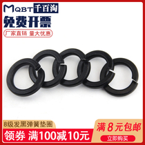 Opening spring gasket Black elastic gasket Elastic ring black elastic pad meson 2mm-20mm inner diameter Single price