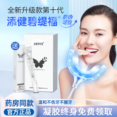 美牙仪套装测评！冷光美白神器+凝胶，黄牙星人逆袭成白富美