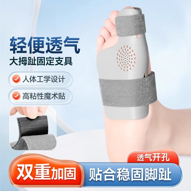 Toe and Big Toe Fracture Sprain Fixation Splint, Thumb Injury Protective Cover, Fixed Brace, Orthotic Device for Home Use Toe and Big Toe Fracture Sprain Fixation Splint, Thumb Injury Protective Cover, Fixed Brace, Orthotic Device for Home Use