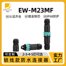 Factory direct supply self-locking male and female docking M23 outdoor aviation plug equipment industrial power waterproof connector