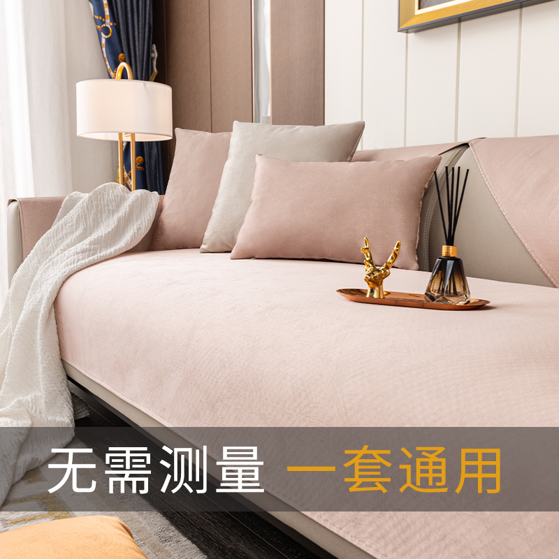 Sofa cushion light and luxurious advanced senses minimalist modern Four Seasons universal pure color genuine leather non-slip cover with cloth cushion