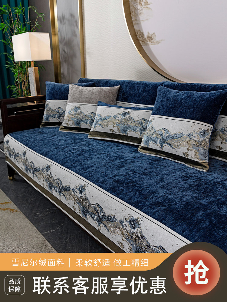 New Chinese style solid wood sofa cushion four seasons universal non-slip fabric seat cushion simple modern living room sofa backrest towel