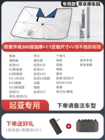 [KIA] Индивидуальные размеры+первая v -neck+эксклюзивный автомобильный код/300 слой нанометр толстый+отправьте 4 боковой шестерни