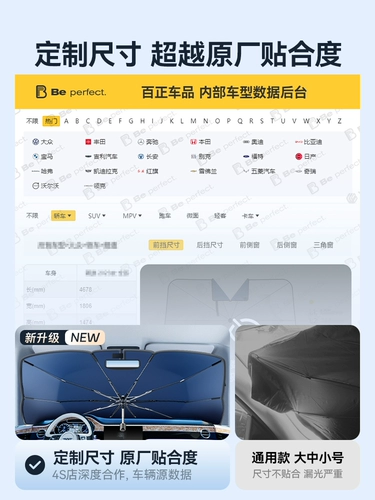 Зонтик с зонтиком, штора, ветрозащитный стеклянный солнцезащитный крем для авто