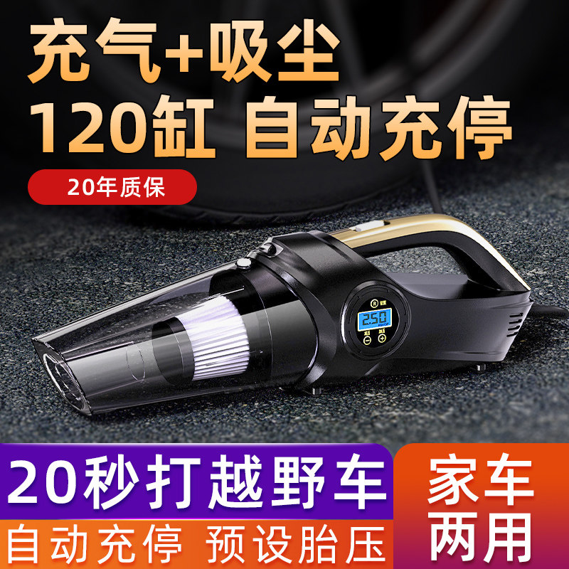 Ulit car inflatable pump vacuum all-in-one machine dual-purpose car car refueling punch pump four-in-one