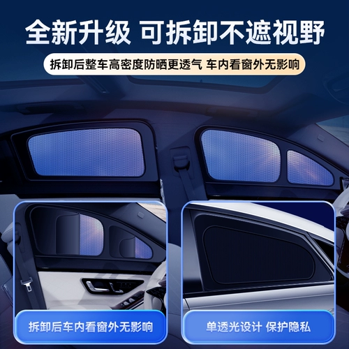 Автомобильный солнечный свет Окно солнцезащитный крем и тепловая изоляция, солнцезащитный крем, автомобили, боковые шторы.